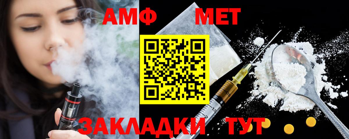 Зима  Амфетамин 97%  Вход с VPN 