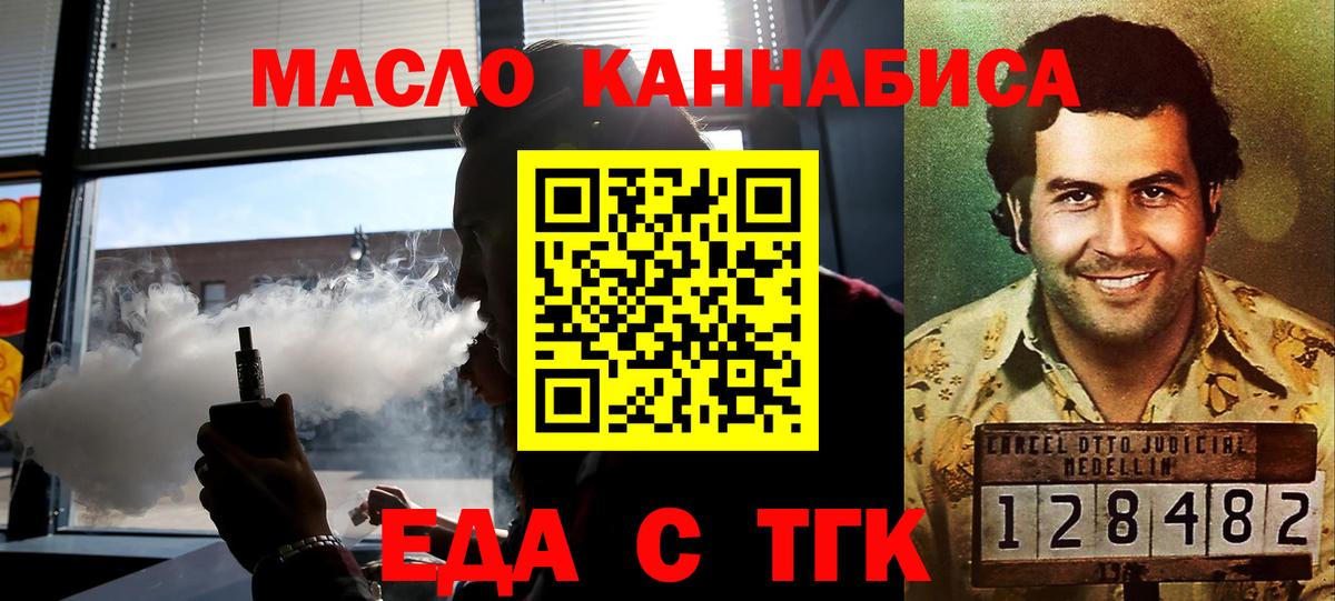 Зима  Cannafood конопля  Вход с VPN 