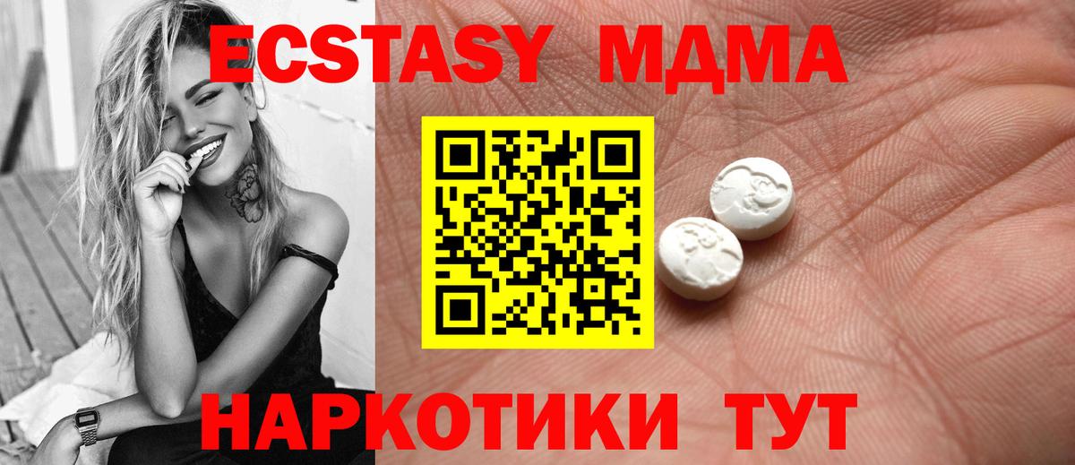 ЭКСТАЗИ 99%  Вход с VPN  Зима  ЭКСТАЗИ  Экстази MDMA 