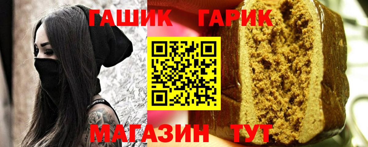 Гашиш хэш  Вход с VPN  Зима 