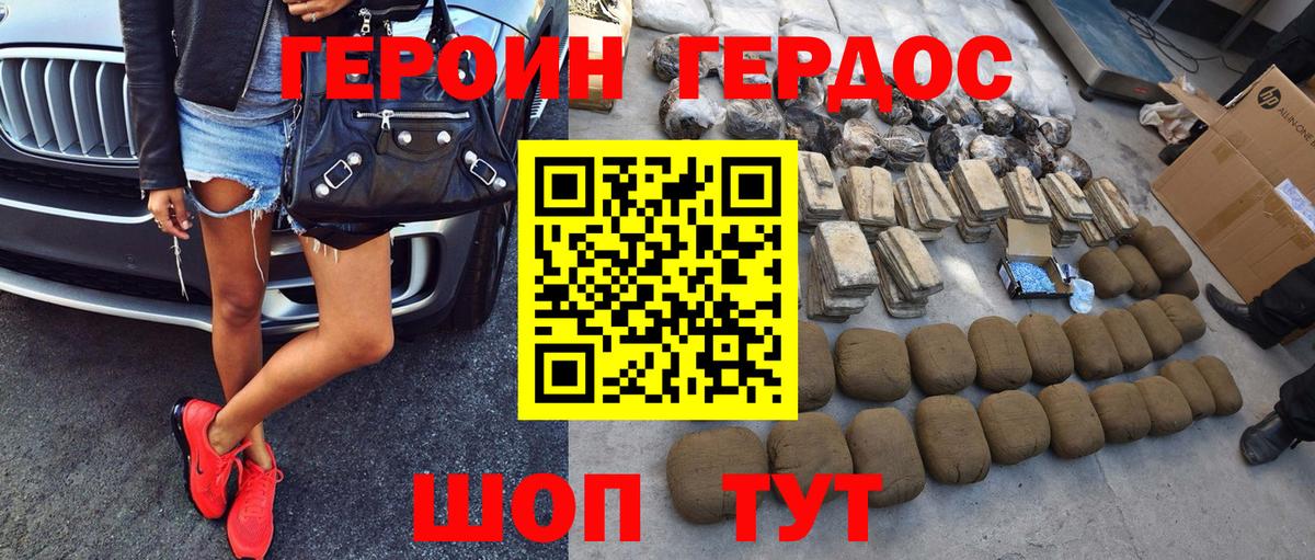 Героин афганец  Героин  Зима  Вход с VPN 