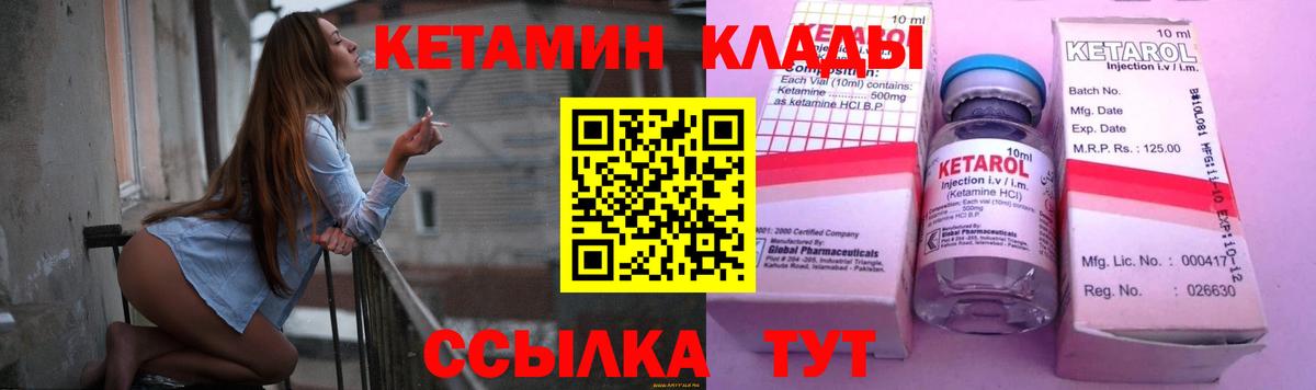 КЕТАМИН ketamine Зима