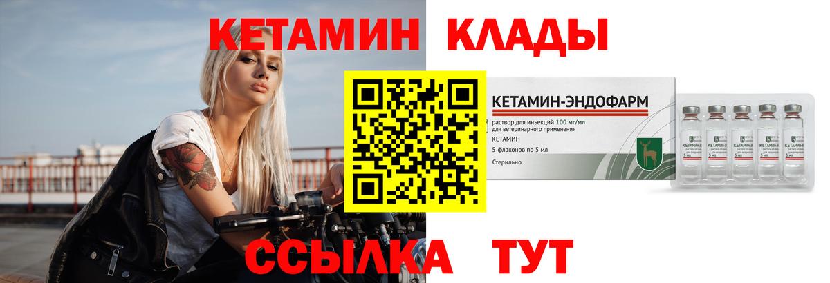 Зима  КЕТАМИН VHQ  Вход с VPN  КЕТАМИН ketamine 