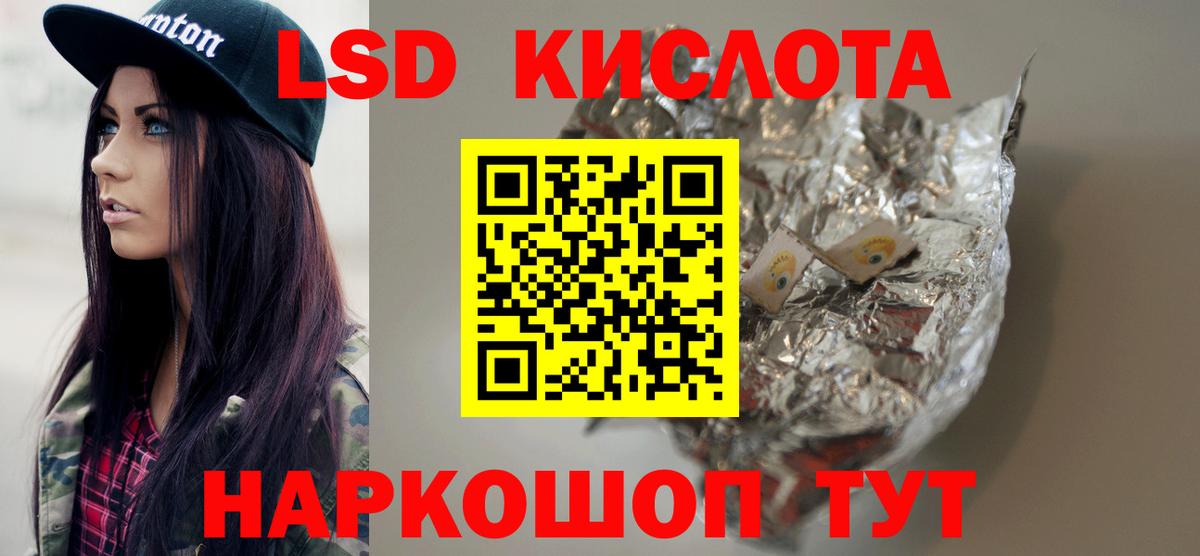 Зима  КОКАИН  LSD-25  Мефедрон кристаллы  A-PVP СК   ГАШ  Вход с VPN  МАРИХУАНА 