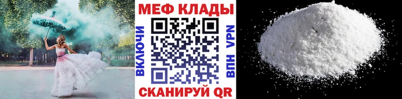 Меф mephedrone  дарк нет состав  Зима 