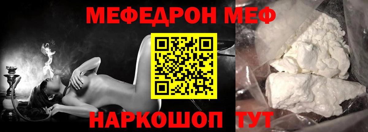 Зима  Меф мука  МЯУ-МЯУ  МЯУ-МЯУ мяу мяу  Вход с VPN 
