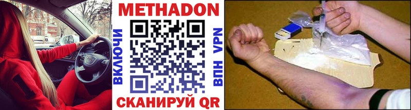 Метадон кристалл наркотики Зима