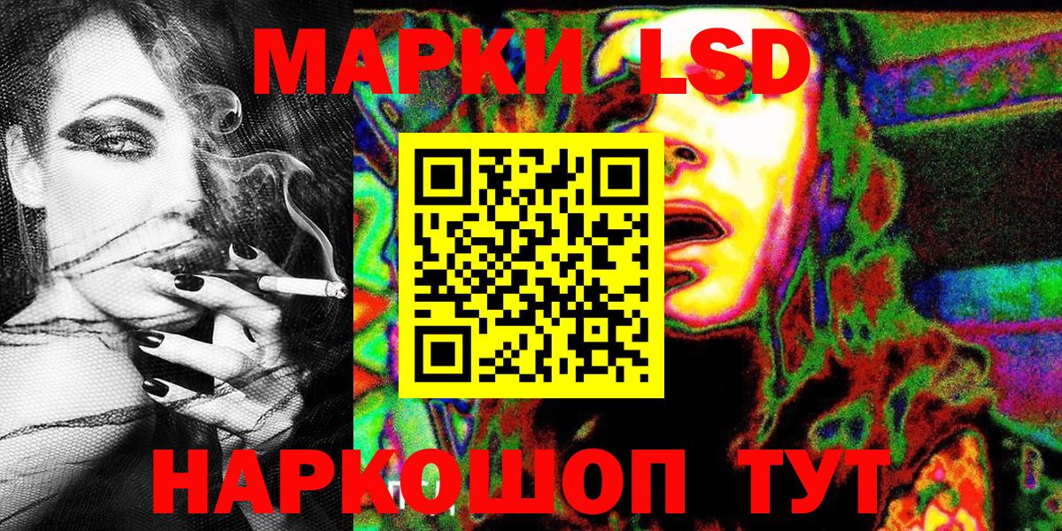 Наркотические марки 1,8мг  Вход с VPN  Наркотические марки 1,8мг  где продают   Зима 