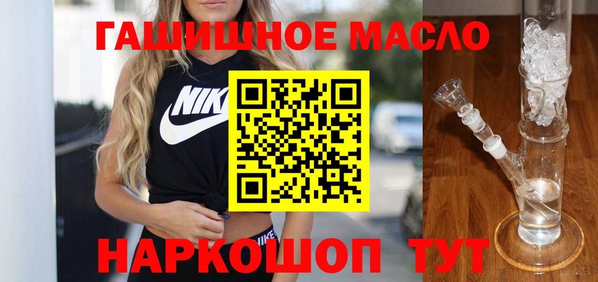 ТГК вейп  Вход с VPN  Дистиллят ТГК гашишное масло  Зима 